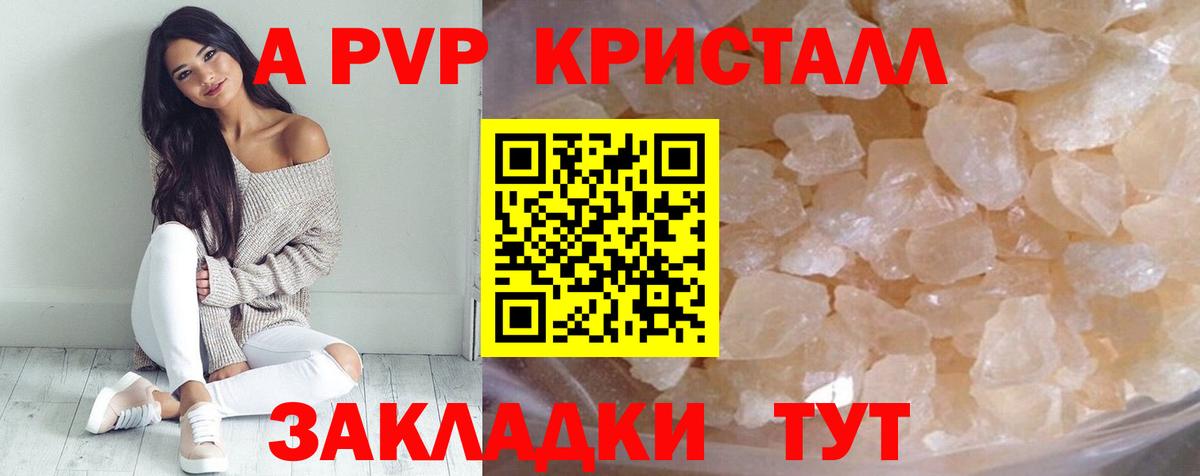 Вичуга  наркотики  А ПВП Crystall  Alpha PVP  Вход с VPN  A PVP крисы CK 
