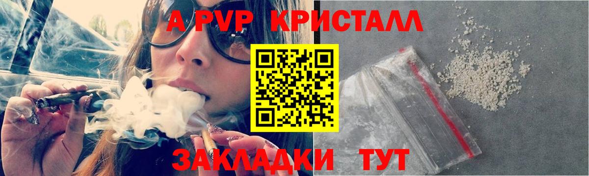 Альфа ПВП VHQ Вичуга