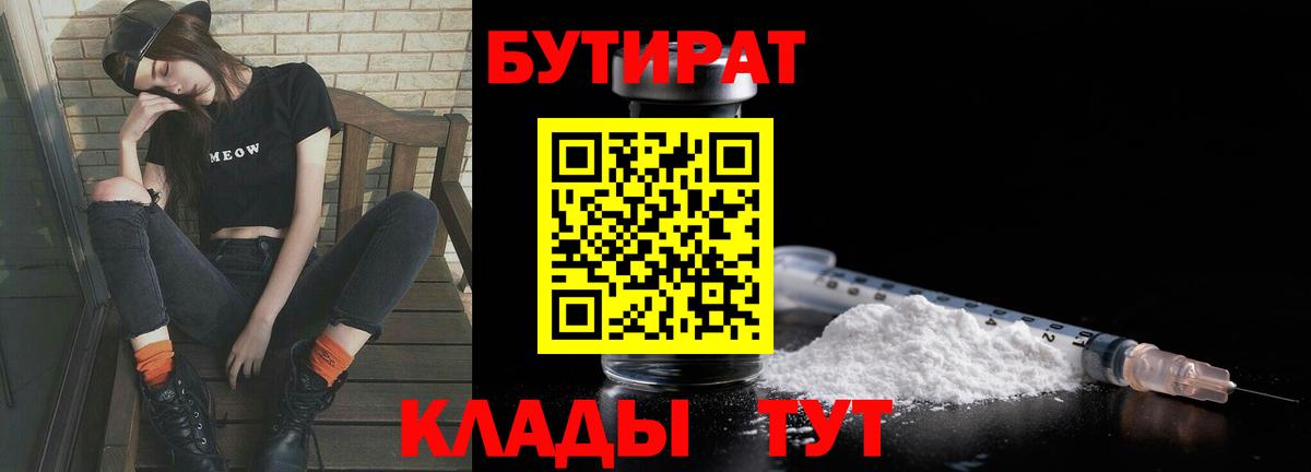 Вичуга  Бутират оксана  Вход с VPN 