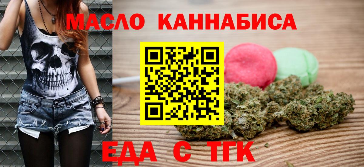 Вичуга  Cannafood конопля  Вход с VPN 