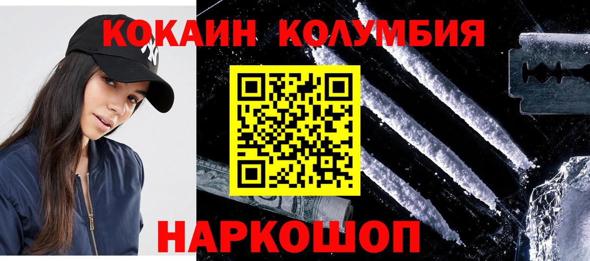 COCAIN 97%  COCAIN Перу  КОКАИН  Вход с VPN  купить наркотики сайты  Вичуга 