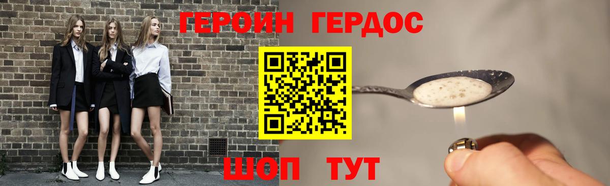 Героин герыч Вичуга