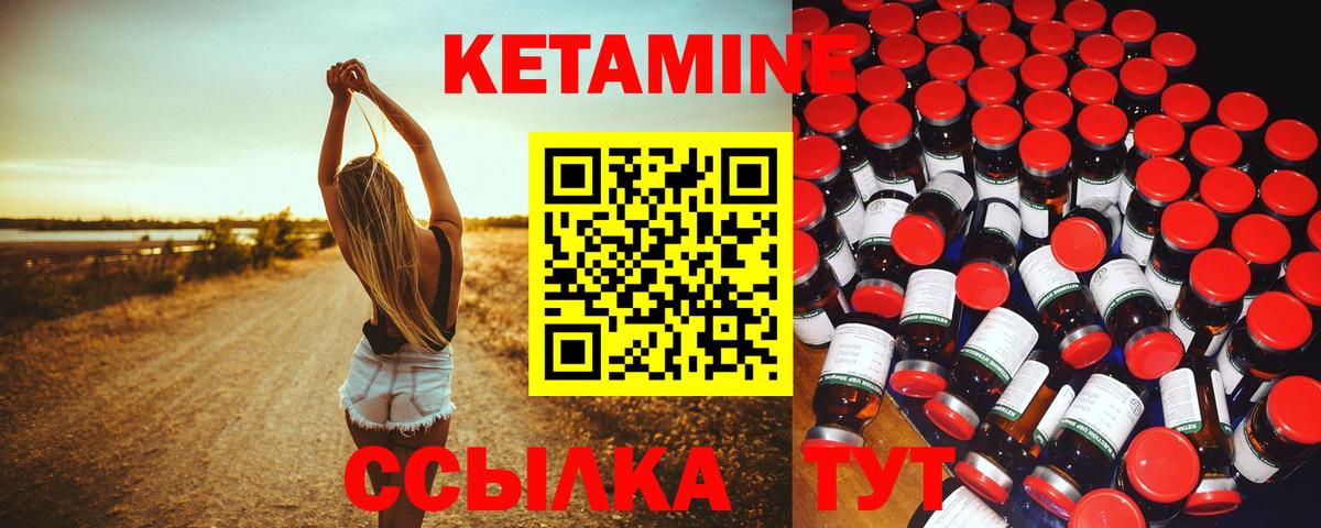 КЕТАМИН ketamine  блэк спрут tor  КЕТАМИН ketamine  Вичуга  Вход с VPN 