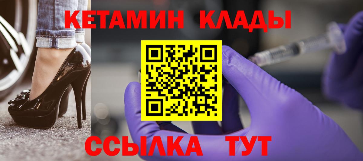 КЕТАМИН ketamine Вичуга