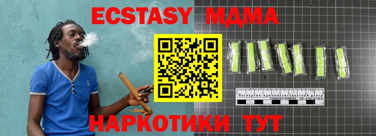 MDMA VHQ  Вход с VPN  MDMA кристаллы  Вичуга 
