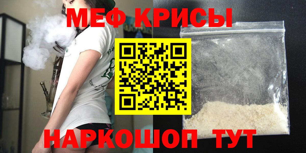 Вичуга  Мефедрон 4 MMC  МЯУ-МЯУ  Вход с VPN  МЕФ мука  МЯУ-МЯУ 