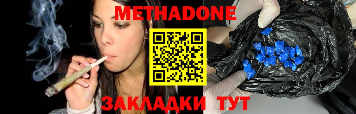 Метадон белоснежный  Вход с VPN  Вичуга  МЕТАДОН VHQ 