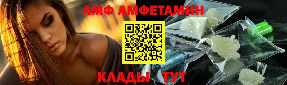 МЕТАМФЕТАМИН винт  Вход с VPN  Вичуга 
