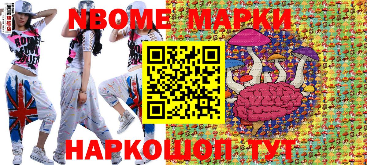 Марки 25I-NBOMe 1,8мг  Марки 25I-NBOMe  Вичуга  Марки 25I-NBOMe 1,8мг  Вход с VPN 