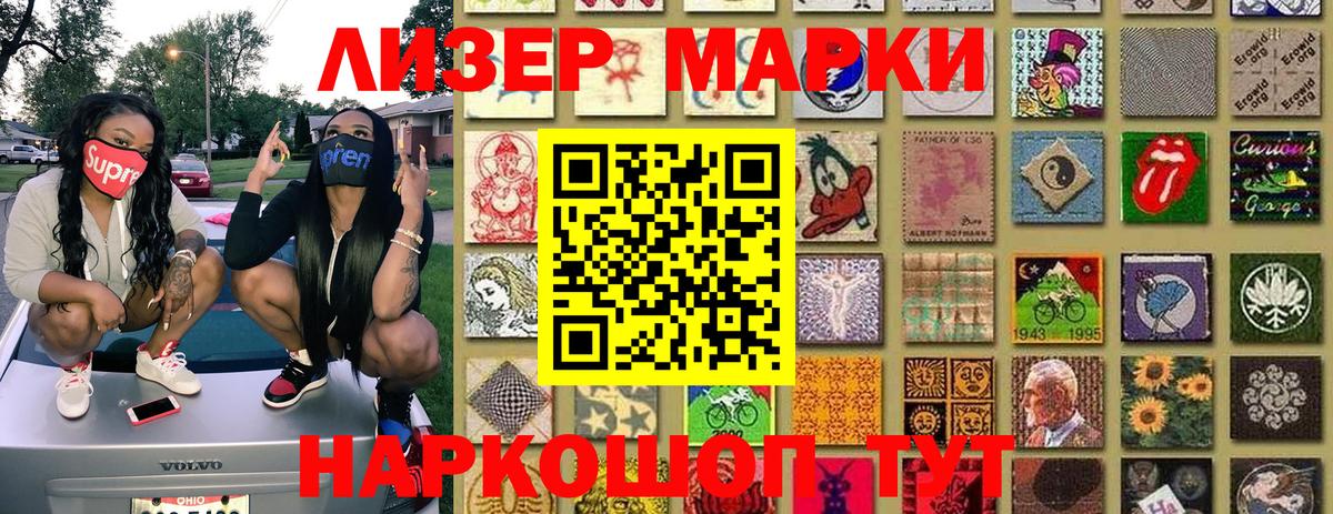 Марки NBOMe 1500мкг Вичуга